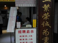 -百花传统甜品店(原址店)