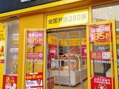 -味多美(江桥万达店)