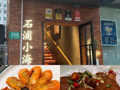 -佬太公海鸭·海鲜大排档(上海总店)