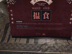 -广州花园酒店荔湾亭·地道点心·粤式饮茶