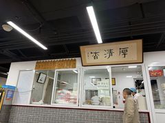 -京东一绝西海子西园烧饼夹肉