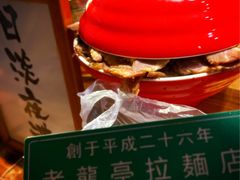 -老龙亭拉面店