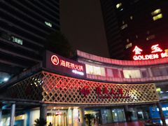 门面-海底捞大排档火锅(打浦路店)