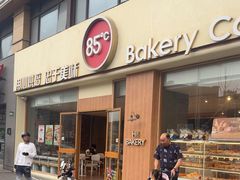 -85度C(上海秀沿路店)