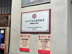 -潮汕·草根牛肉档(城市集市上海荟聚店)