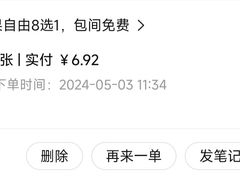 -司乎(MOMOPARK店)