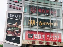 -巴黎春天(浦建店)