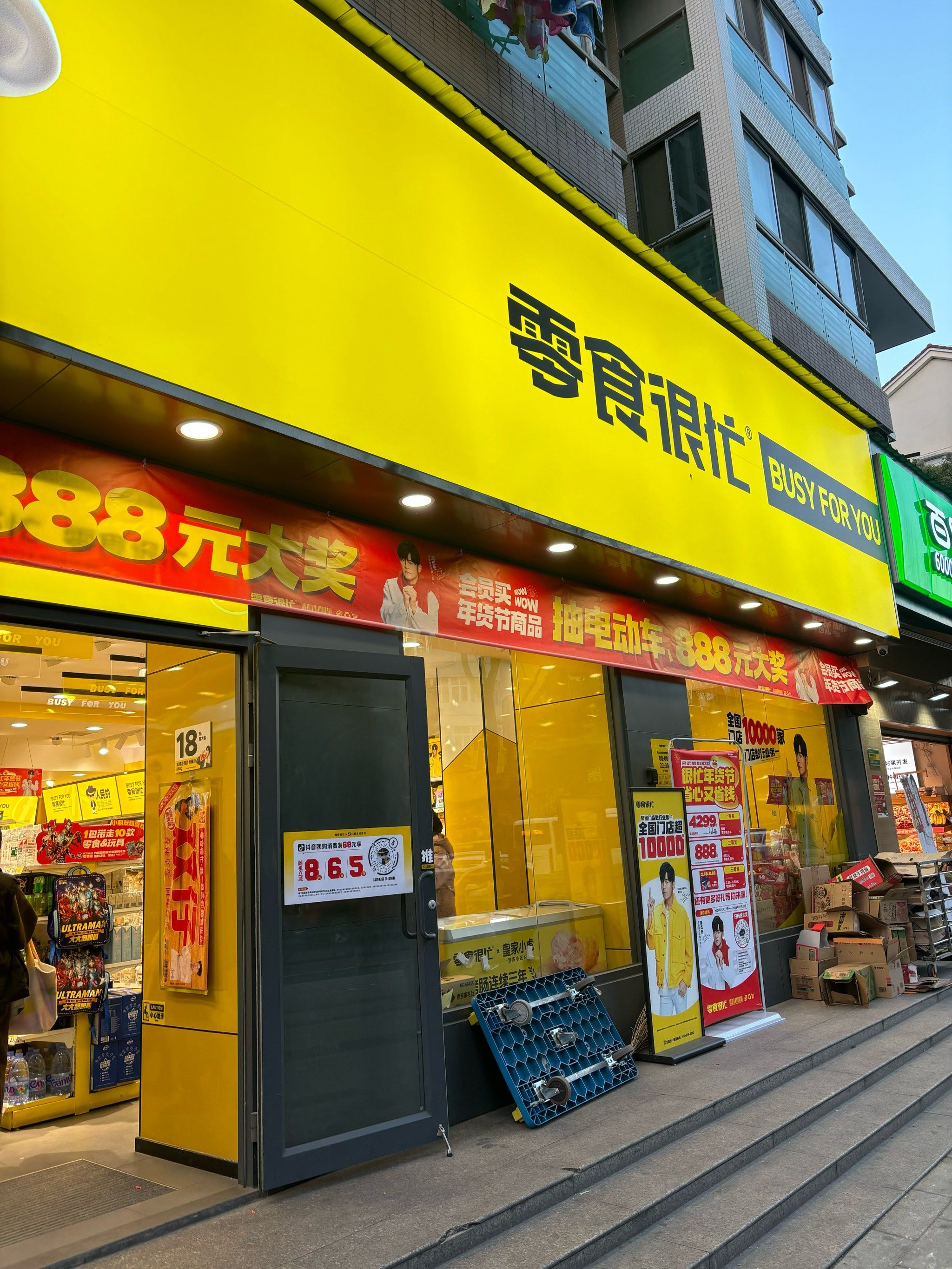 找寻心头好零食