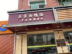 -石鼓天源饭店(桃星村综合楼店)