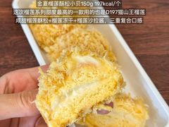 -鲍师傅糕点(五月花店)