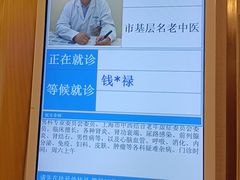 -上海广德中医门诊部