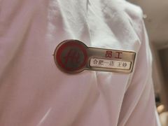 -海底捞火锅(之心城店)