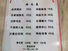 菜单-洪霞餐馆