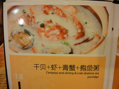 菜单-众所粥知潮汕砂锅粥