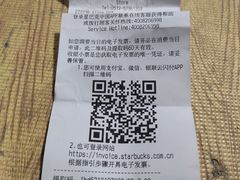 -星巴克(苏州昆山花桥游站店)