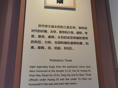 -历代帝王庙博物馆