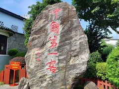 -泸州老窖景区