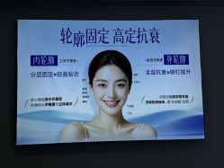 -天津健丽·去眼袋医疗美容机构