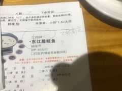 账单-天怡·鱼工厂(梅溪湖店)