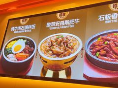 -朴大叔拌饭(上海金山万达店)