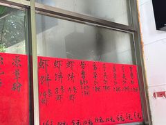 -信二嫂虾饼(振兴路店)