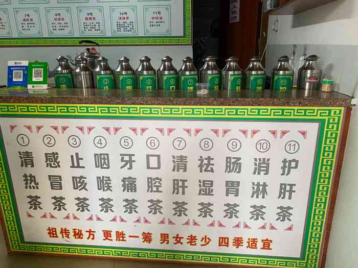 永福堂凉茶-"最近炸鸡吃多,又熬夜,口腔溃疡一下子冒好.