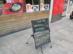 门面-吉野家(宾水道店)