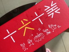 -微热山丘(桃园机场店)