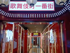 -天天玩X秋葉原日系动漫游戏中心