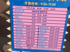 -青岛方特梦幻王国
