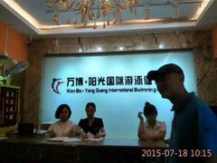 -梧桐阳光国际游泳健身会所(亚运村店)