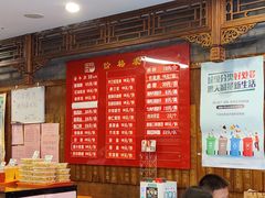 菜单-天兴居(鲜鱼口街店)