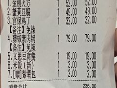 -功德林素菜饭庄(前门店)