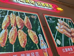-老杨太太烧烤(文化广场店)