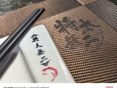 -将太无二·北美传奇寿司(瑞士公寓店)