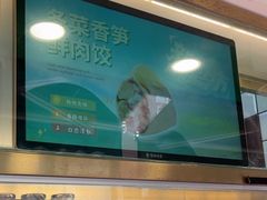 -袁记云饺(瞿溪路店)
