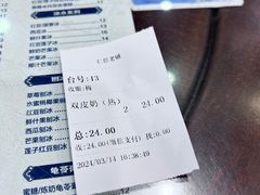 账单-仁信老铺(华盖路店)