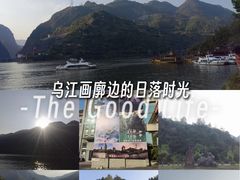 -乌江画廊(彭水苗族土家族自治县)