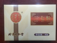 -同仁堂中医诊所(永定路店)