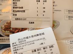 -妈妈菜舟山海鲜(定海古城店)