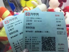 -星恒影城