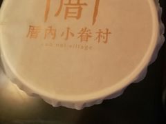 -厝内小眷村(合肥华府骏苑店)