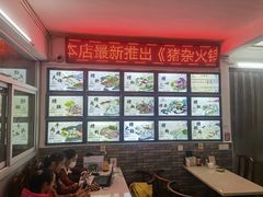 -田海鹰猪血汤(平东一街店)