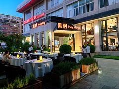 门面-黑明餐厅(白鹭洲店)