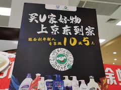 -永旺梦乐城(常熟新区店)