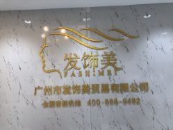 -发饰美男士增发补发假发定制店