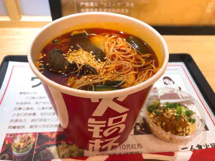 七口辣火锅杯(浦东三钢里店)