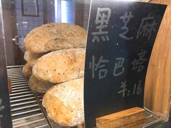 -面包与我Bread Or Me(长城汇店)