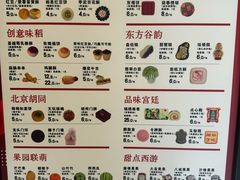 -北京稻香村(零号店)