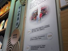 -非遗·十八曲鱼饺(西马总店)